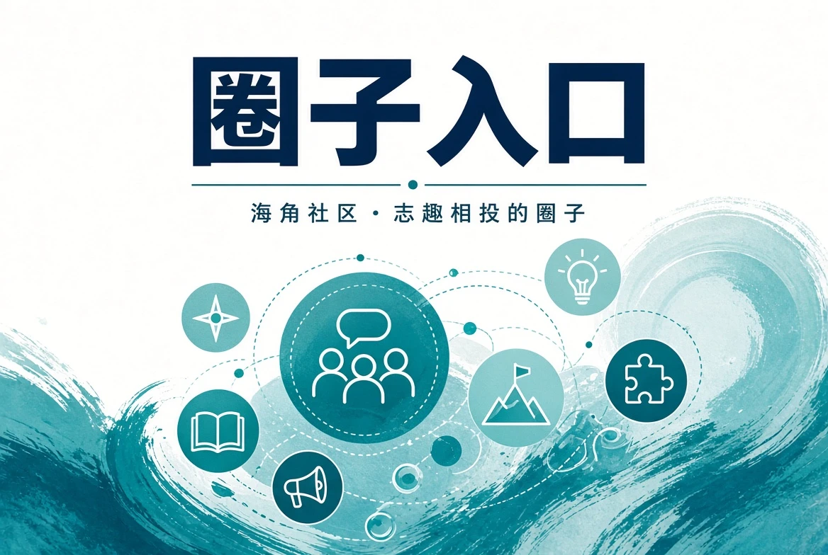 潮讯页:从今天能看见的事情开始