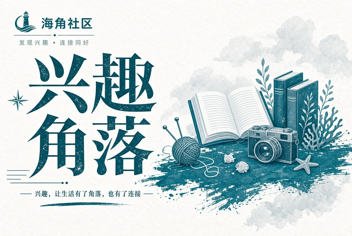 路途栏:把抵达之前与离开之后都写进记录